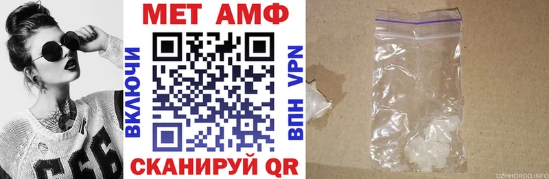 Амфетамин VHQ  Поронайск 