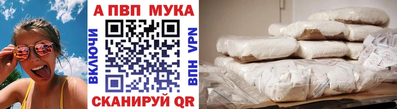 Alpha-PVP Crystall Поронайск