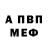 Амфетамин VHQ Polololo Lollo