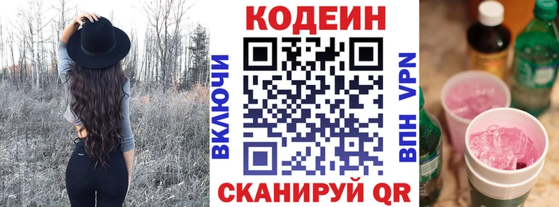 Кодеиновый сироп Lean Purple Drank  MEGA ссылка  Поронайск 