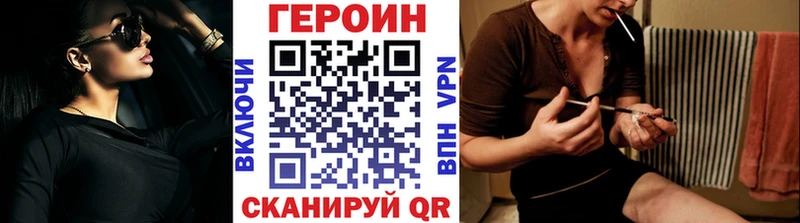 ГЕРОИН Афган  Поронайск 